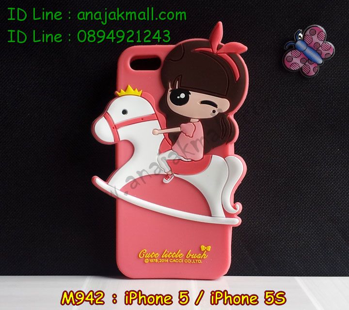 เคส iPhone5,สกรีนเคสลายการ์ตูน 3 มิติ iPhone5,เคสพิมพ์ลาย iPhone5,เคสมือถือ iPhone5,เคสฝาพับ iPhone5,เคสโชว์เบอร์ iPhone5,เคสหนังสือ iPhone5,เคสอลูมิเนียม iPhone5,เคสตัวการ์ตูน iPhone5,เคสพลาสติก iPhone5,เคสพลาสติกลายการ์ตูน iPhone5,เคสฝาพับคริสตัล iPhone5,เคสสกรีน 3 มิติ iPhone5,เคสการ์ตูนสะพายไหล่ iPhone5,เคสสายสะพาย iPhone5,เคสหูกระต่าย iPhone5,เคสคริสตัล iPhone5,เคสประดับ iPhone5,กรอบอลูมิเนียม iPhone5,เคสยางลายการ์ตูน 3D iPhone5,เคสไดอารี่ iPhone5,เคสสมุด iPhone5,เคสกระเป๋าสะพาย iPhone5,เคสสกรีน 3D ไอโฟน5,เคสแข็งพิมพ์ลาย iPhone5,เคสยางสกรีน iPhone5,เคสนิ่มพิมพ์ลาย iPhone5,เคสแต่งคริสตัลไอโฟน 5,เคสคริสตัลฟรุ้งฟริ้ง iPhone5,เคสยางสกรีน 3 มิติ iPhone5,เคสยางใส iPhone5,เคสยางนิ่มลาย 3 มิติ iPhone5,เคสซิลิโคน iPhone5,รับสกรีนเคส iPhone5,เคสมีสายคล้องมือ iPhone5,เคสปั้มเปอร์ iPhone5,กรอบบั้มเปอร์ไอโฟน 5,สกรีนเคสเต็มรอบ iPhone5,เคสกรอบโลหะ iPhone5,เคสแต่งคริสตัลไอโฟน 5,เคสขวดน้ำหอม iPhone5,เคสตัวการ์ตูนเด็ก iPhone5,เคสแปะหลัง iPhone5